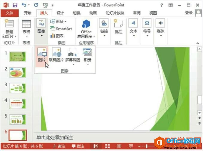 ppt2013ͼƬ