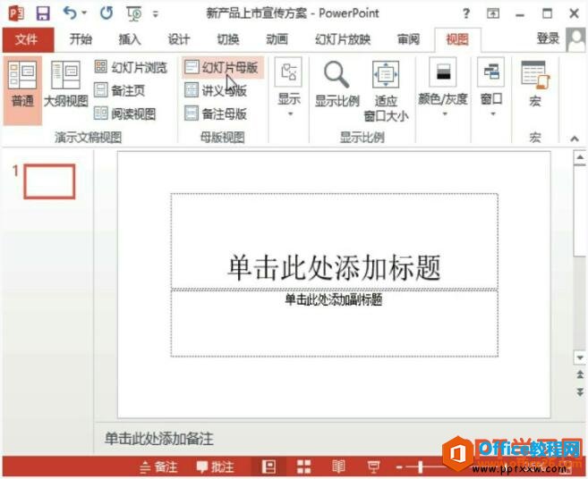 ppt2013ĸģʽ