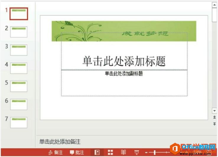 ˳ppt2013ĸģʽ