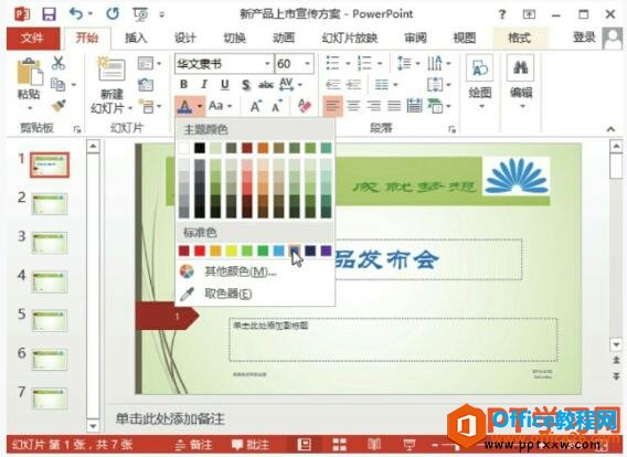 ppt2013ûõƬıʽ