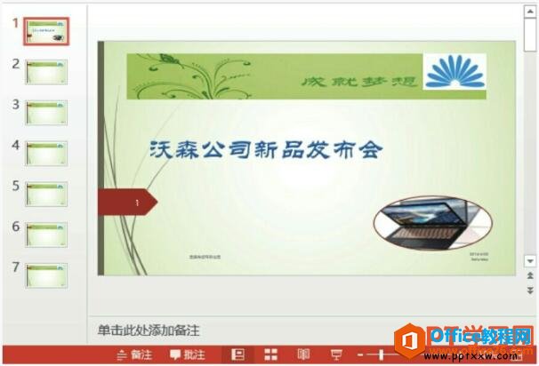 ppt2013õƬ