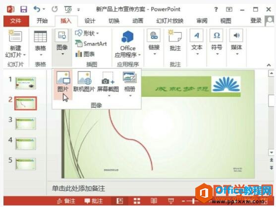 PPT 2013Ŀ¼õƬ취