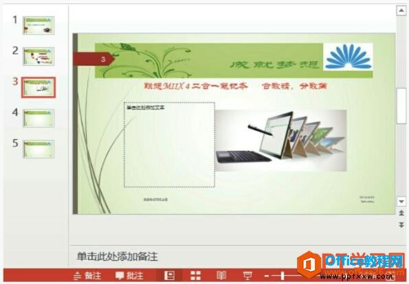 ppt2013ĻõƬ