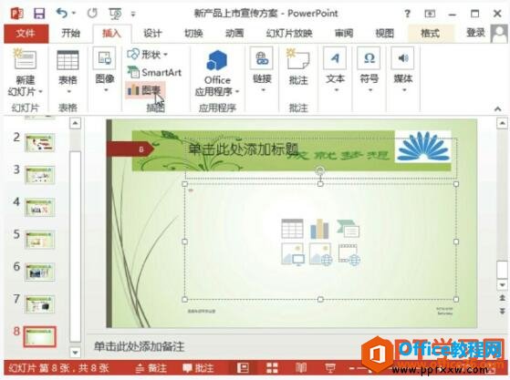 ppt2013ͼ