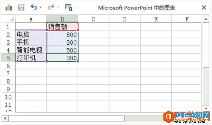 ppt2013excel