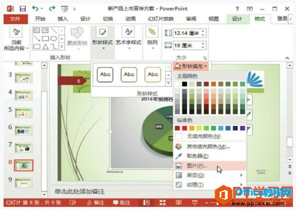 ppt2013ͼƬ