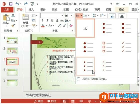 ppt2013Ŀ