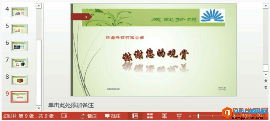 ppt2013βõƬ