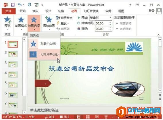 ppt2013Чѡ