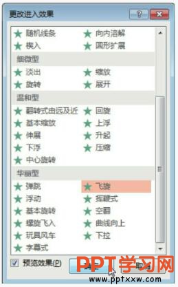 ppt2013붯Ч