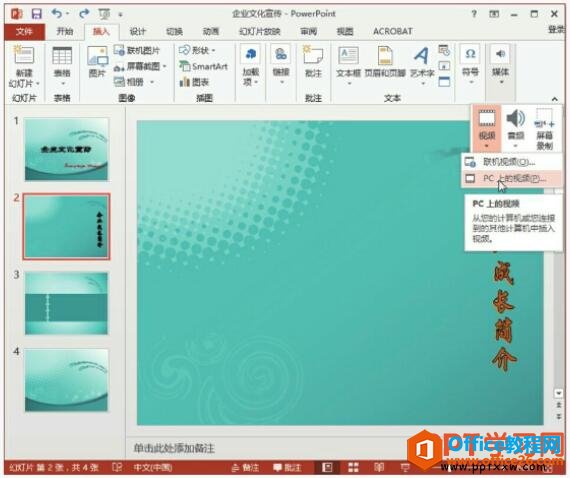 ppt2013õƬвƵļ
