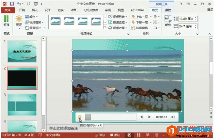 PPT 2013õƬвƵļ