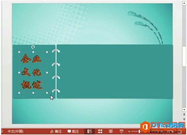 PPT 2013õƬӸ״