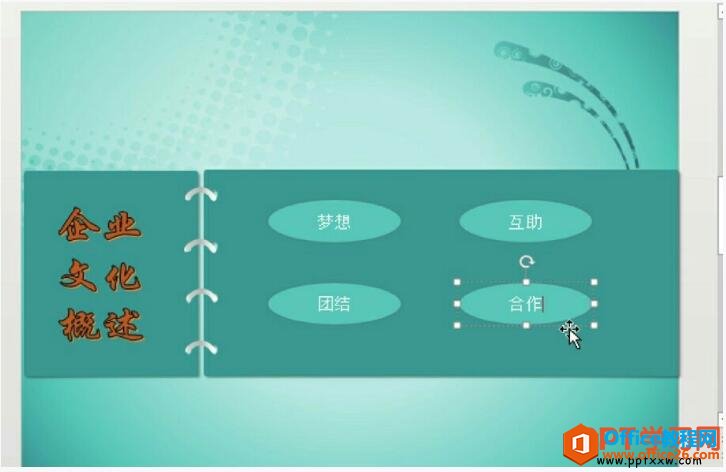 ޸ppt״еı