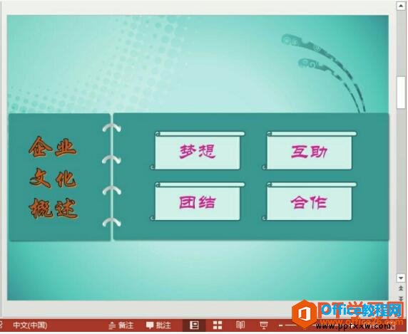 ppt2013ƺ״ս