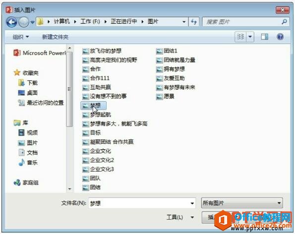 ppt2013ͼƬԻ