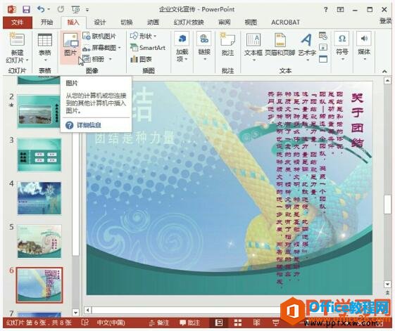 ppt2013õƬͼƬ