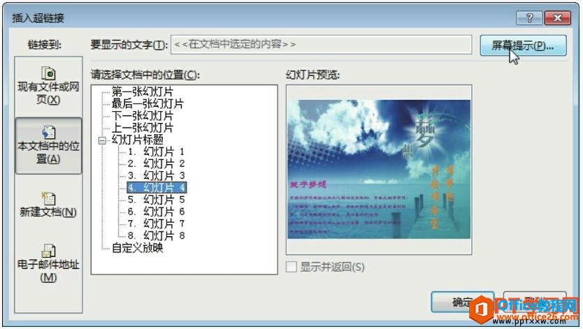 ppt2013볬ӶԻ