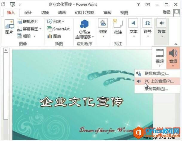 ppt2013õƬӱֺͨƵļ