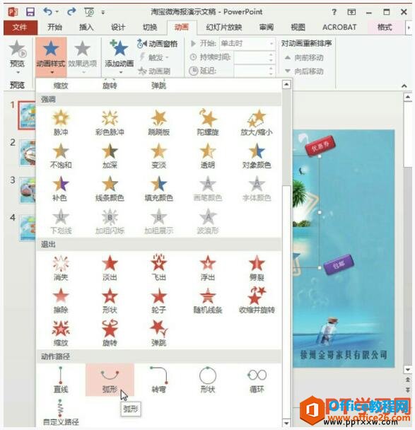 ppt2013·
