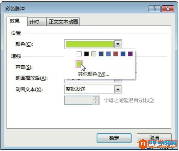 ppt2013ɫԻ