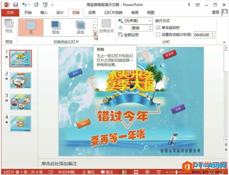 ppt2013ûõƬлЧ
