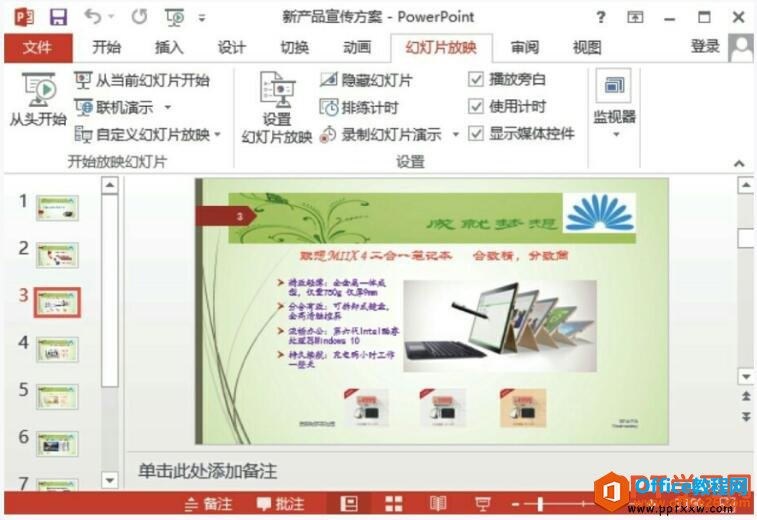 ppt2013ӵǰõƬʼӳ