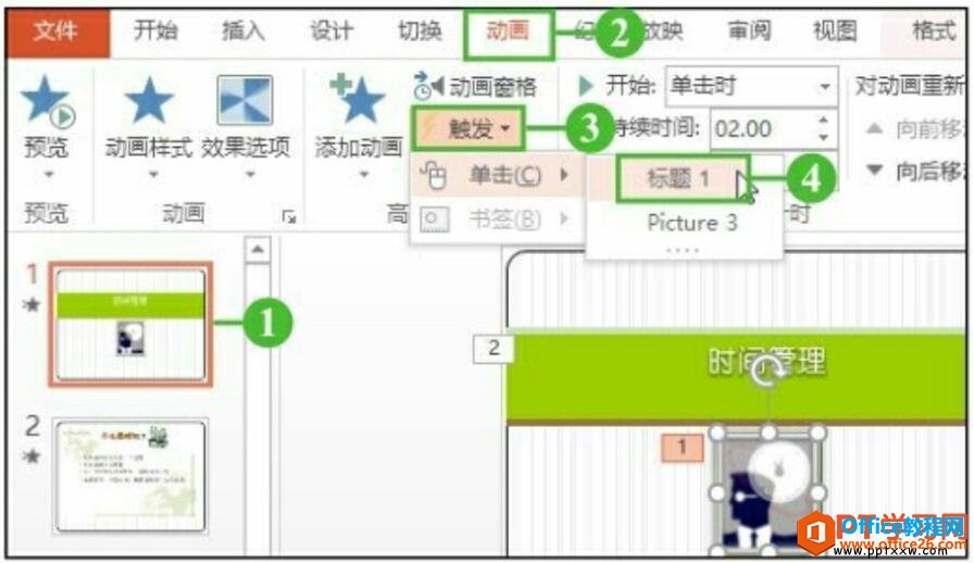 ppt2016ʹôƶЧ