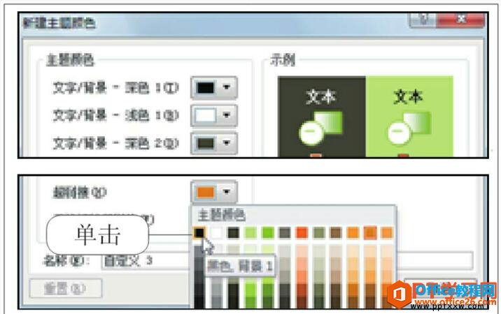 ppt½ɫ