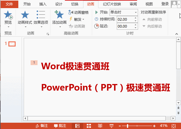 PPTʽˢ/ʽˢøʽˢԷǳٸƶĸʽ_վ