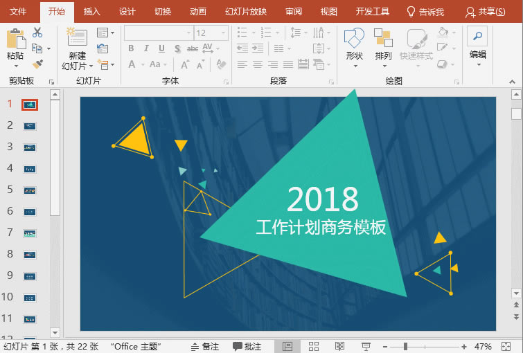 PPT页脚设置技巧,你知道多少?_本站