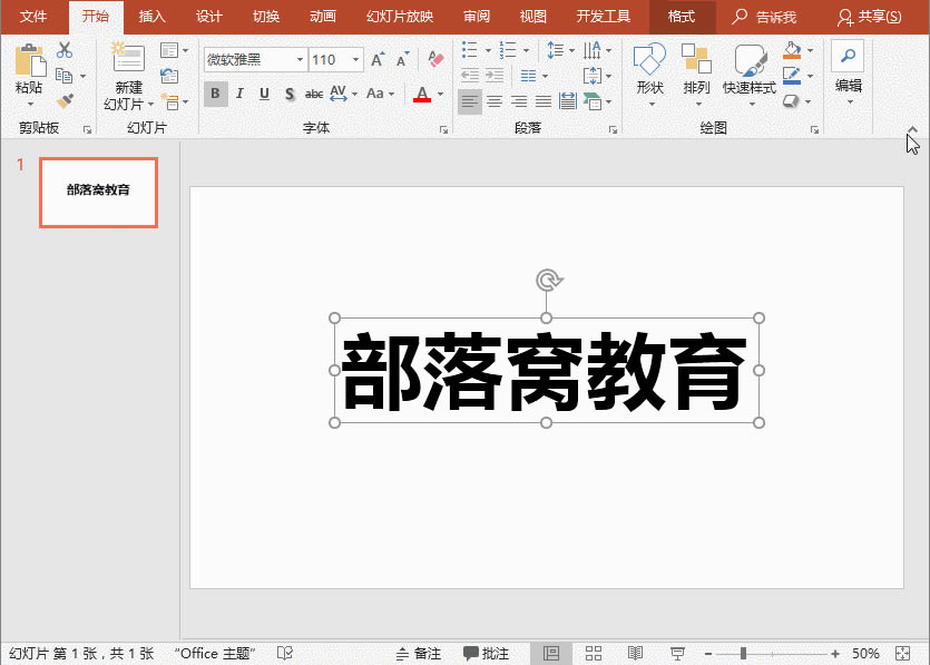 PPTֹˮЧͼĽ̳