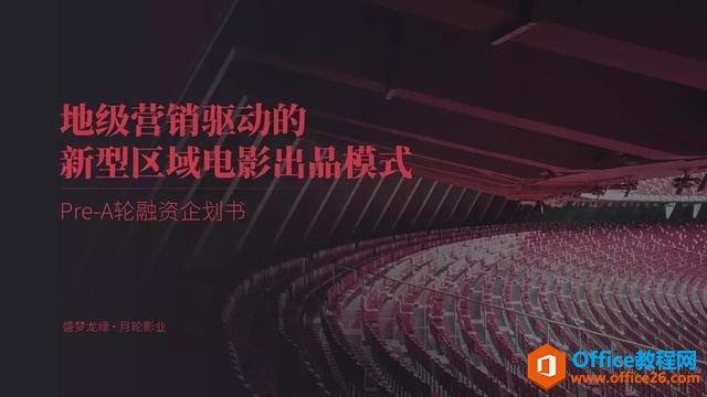 ͼôֵPPT棿