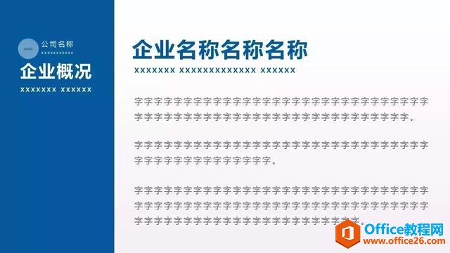 ͼôֵPPT棿