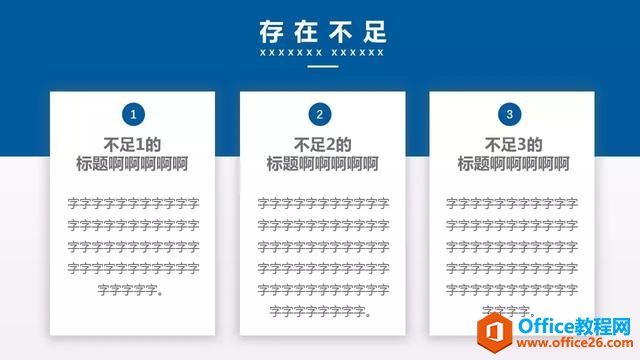 ͼôֵPPT棿