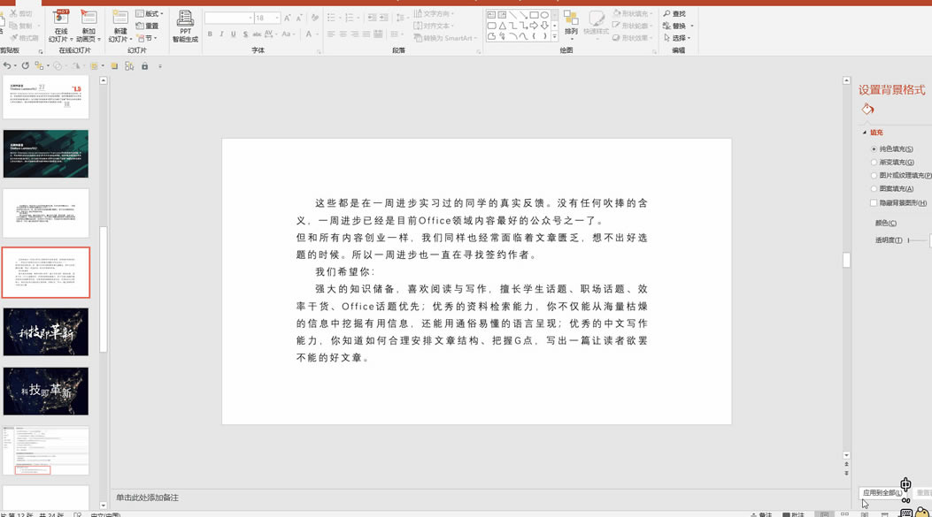 һʾҪ׼PPT