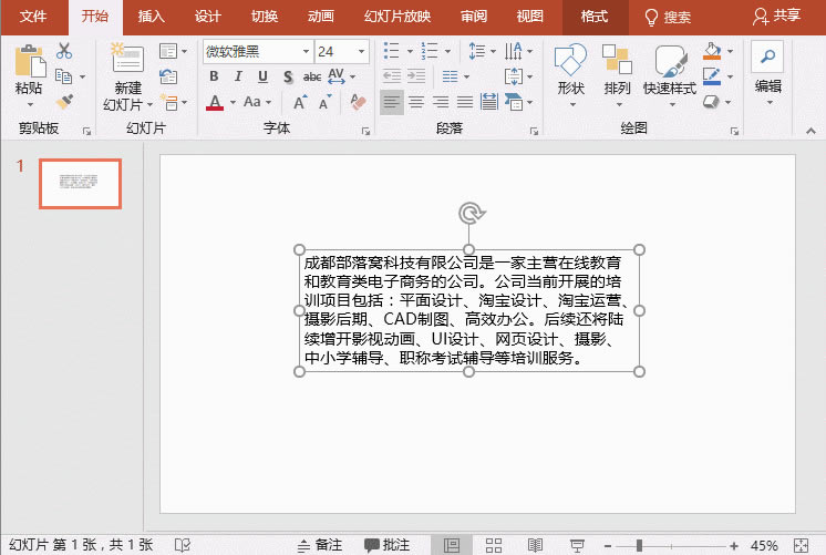 PPTַࡢмࡢӵԪı֮ļ