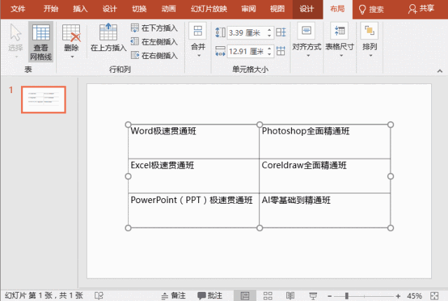 PPTַࡢмࡢӵԪı֮ļ_վ