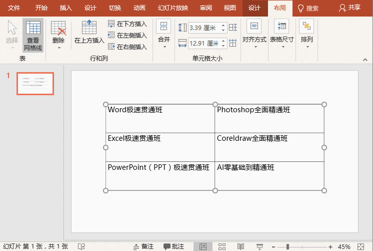 PPTַࡢмࡢӵԪı֮ļ_վ