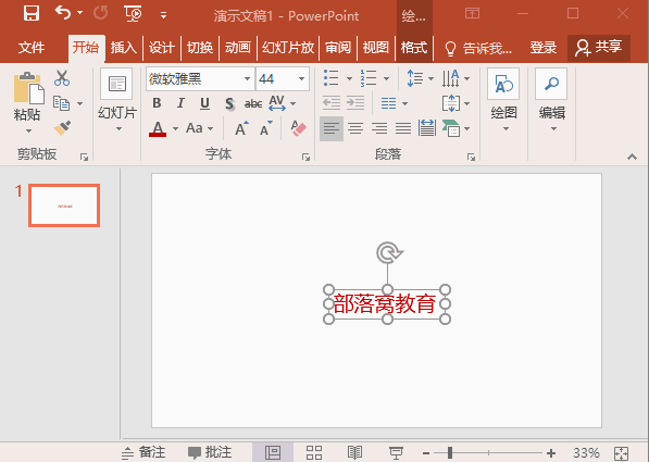PPT ŵ̶ɫ½հװʽ_վ