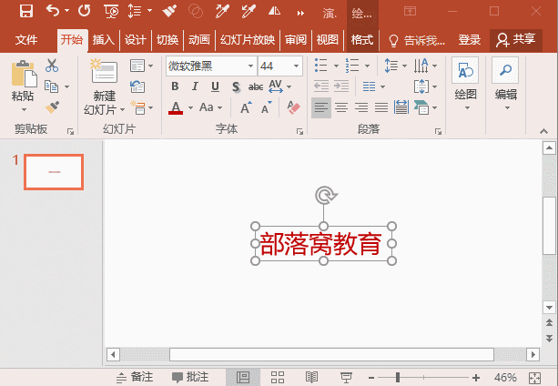 PPT ŵ̶ɫ½հװʽ_վ
