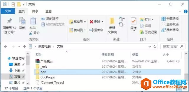 PPT图片批量快速导入、PPT图片批量快速导出_本站