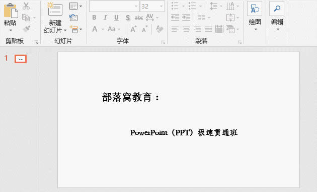 PPTҪۣҪǶ룬Ϊɶأνһڰٳ⻰ȫû