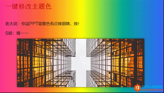 PPT⴫5һ¡ɣӴ˸Ӱ࣡