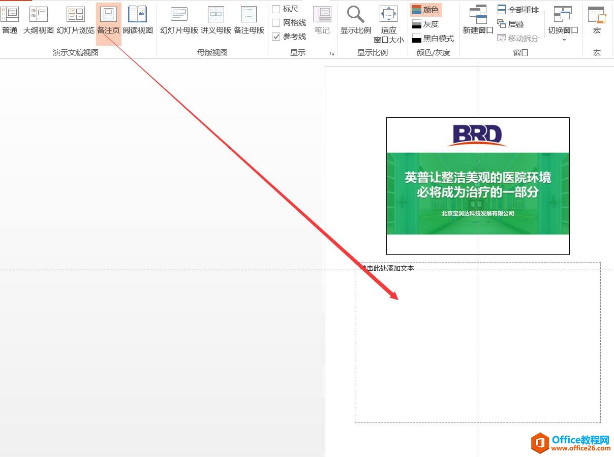 PPT ͼ ༭ͼͨ٣õƬעͼ