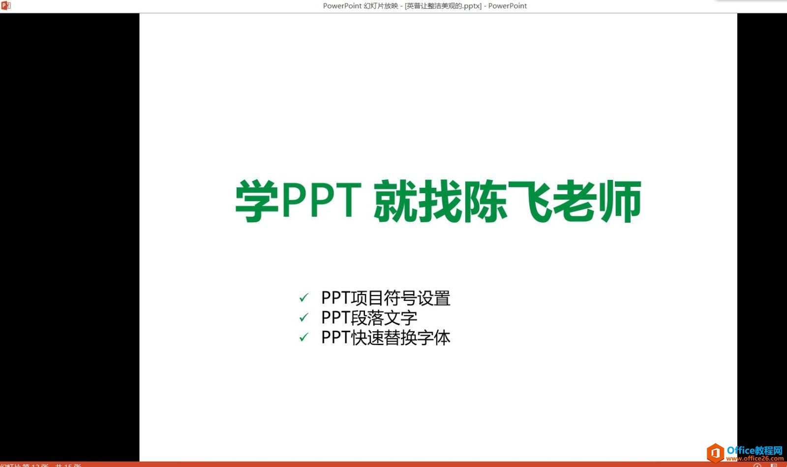 PPT 五个视图 编辑视图(普通,大纲),幻灯片浏览,备注,阅读视图