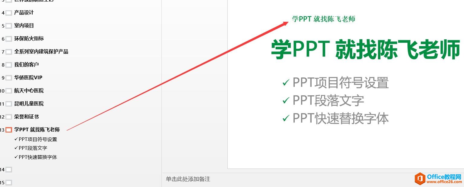 PPTıռλ ʹûͼĽ̳