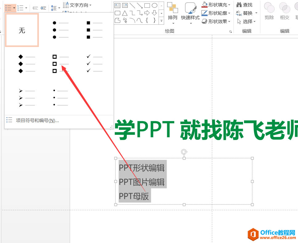 PPTĿŵʹ ͼͼĽ̳