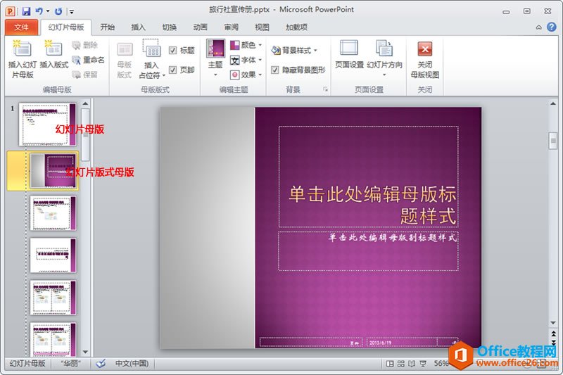 PPT༭õƬĸ