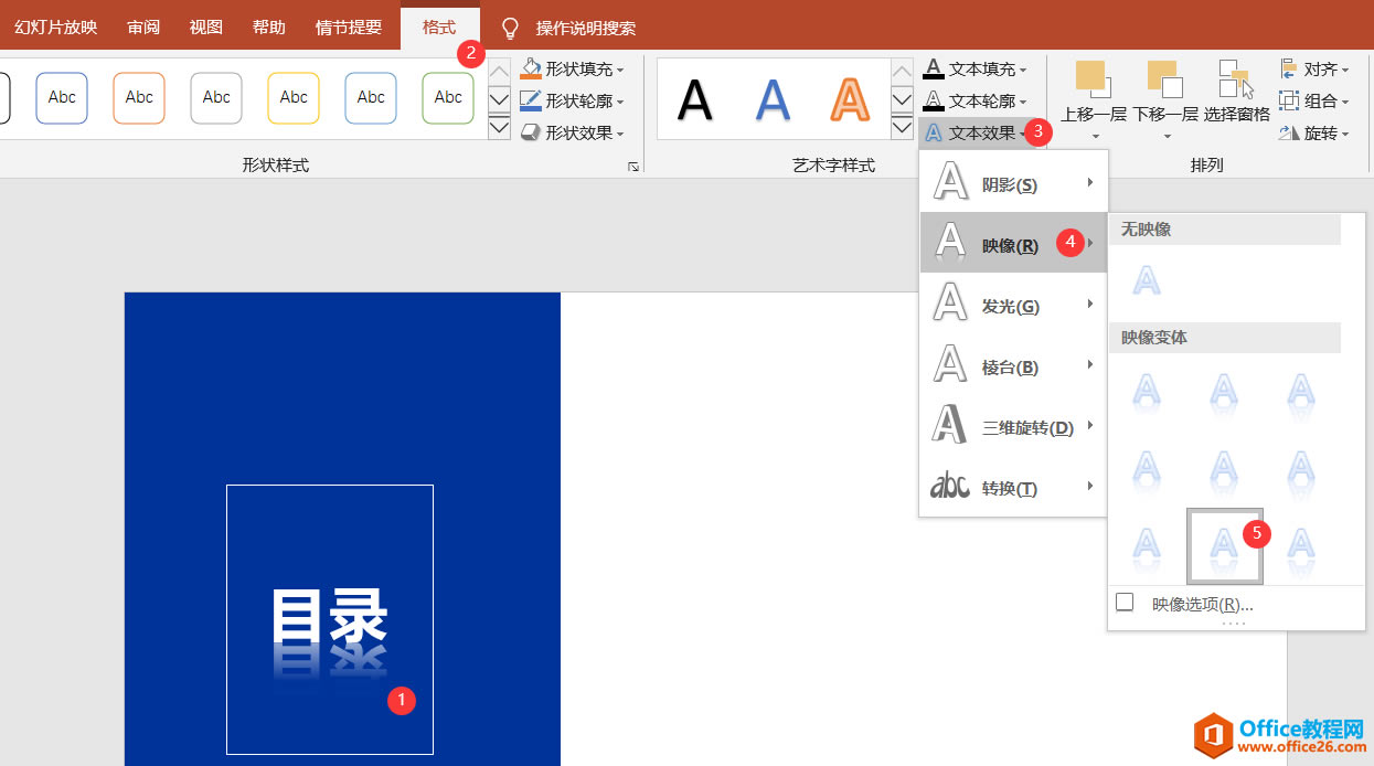 PPT ɫĿ¼ҳͼĽ̳̼